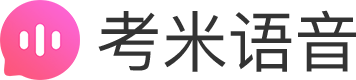 考米语音